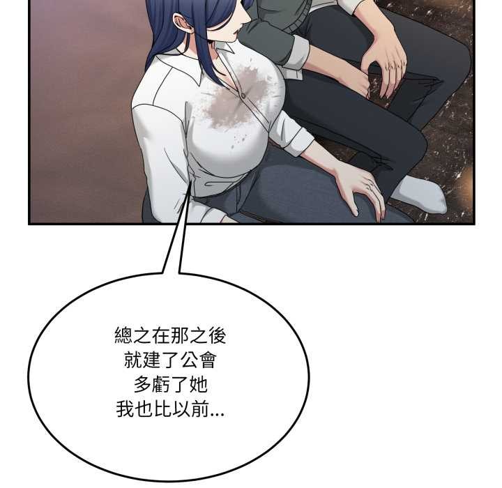 男人止步 - 第47話 - page 167