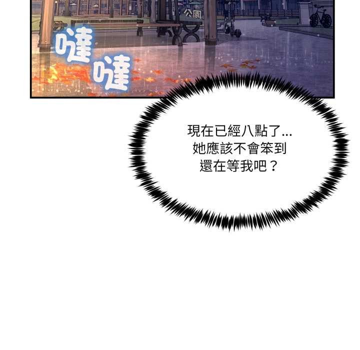 男人止步 - 第47話 - page 175