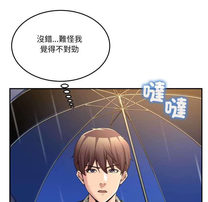 男人止步 - 第47話 - page 176