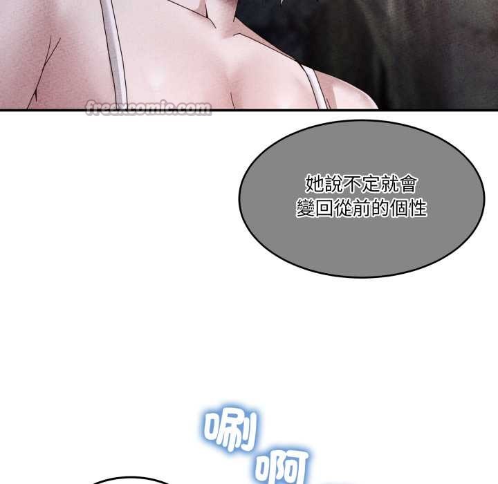 男人止步 - 第47話 - page 182