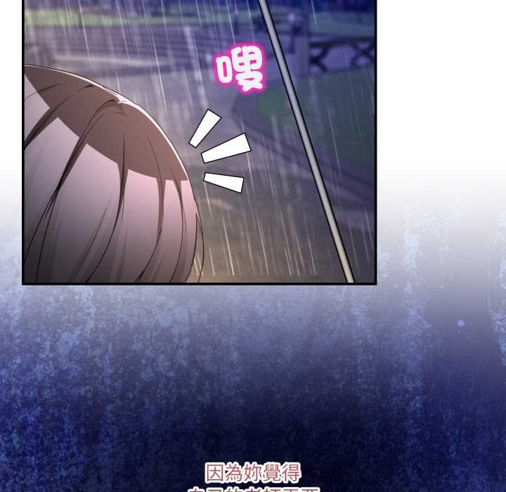 男人止步 - 第47話 - page 186