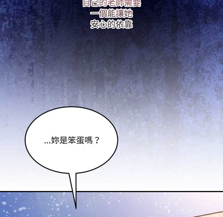 男人止步 - 第47話 - page 187
