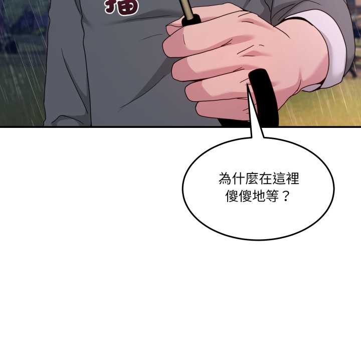 男人止步 - 第47話 - page 189