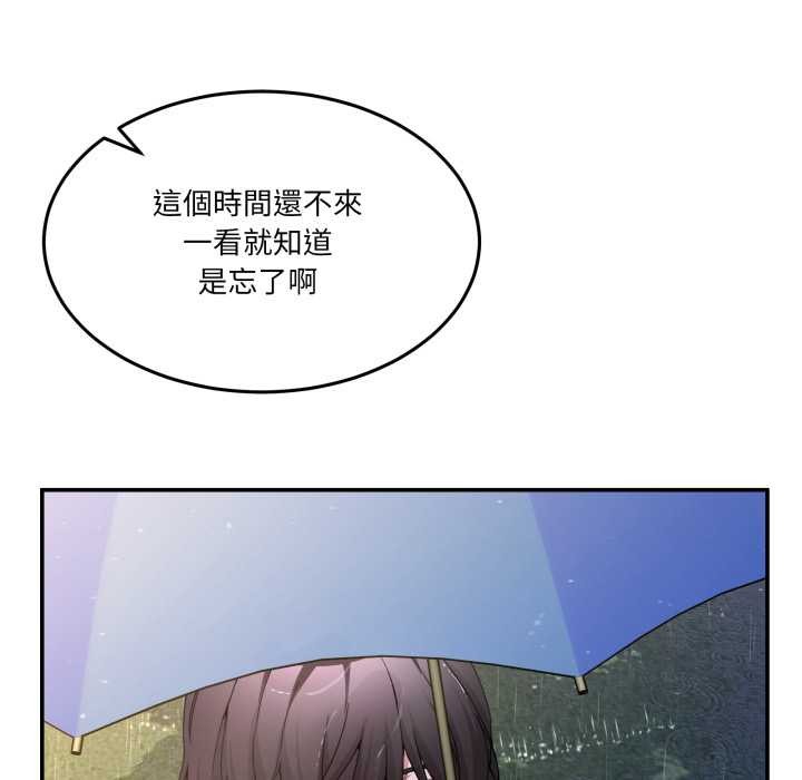 男人止步 - 第47話 - page 190