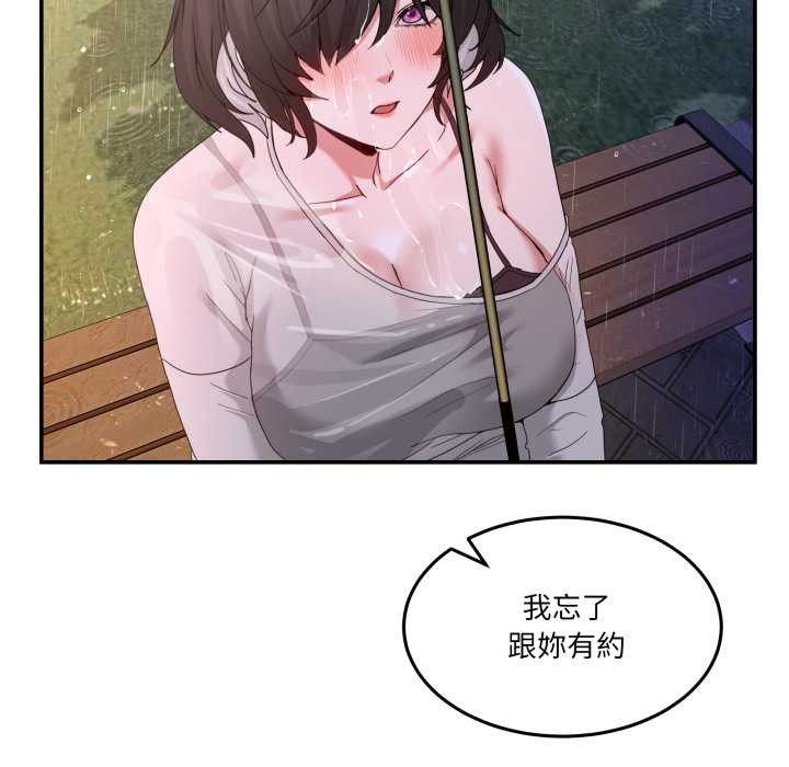 男人止步 - 第47話 - page 191