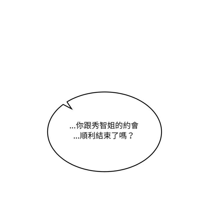 男人止步 - 第47話 - page 192