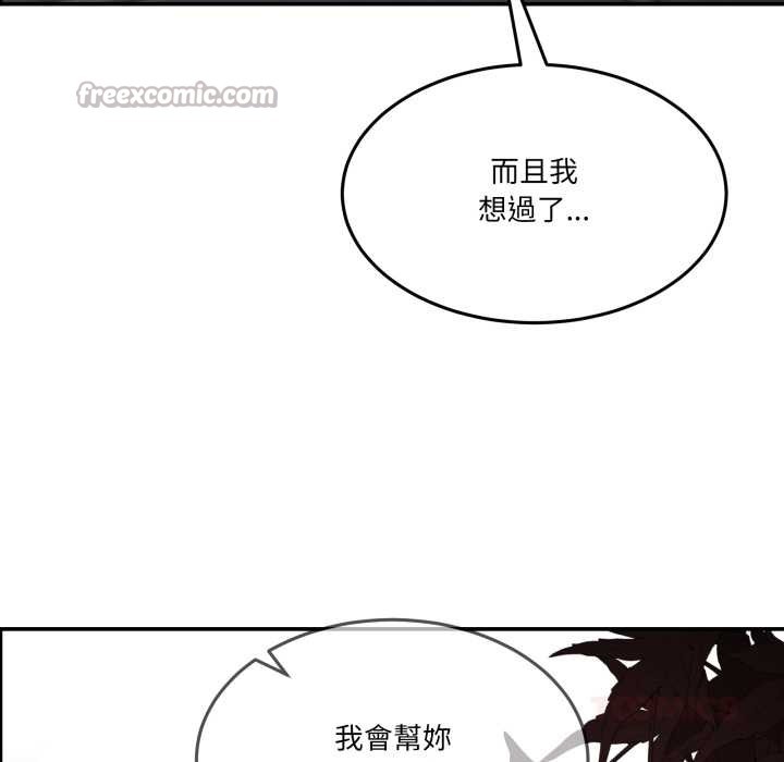 男人止步 - 第47話 - page 196