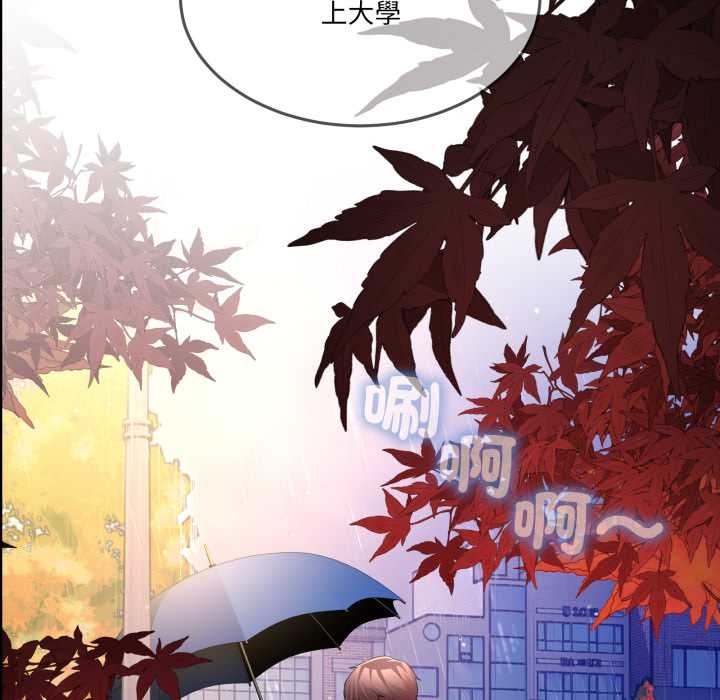 男人止步 - 第47話 - page 197