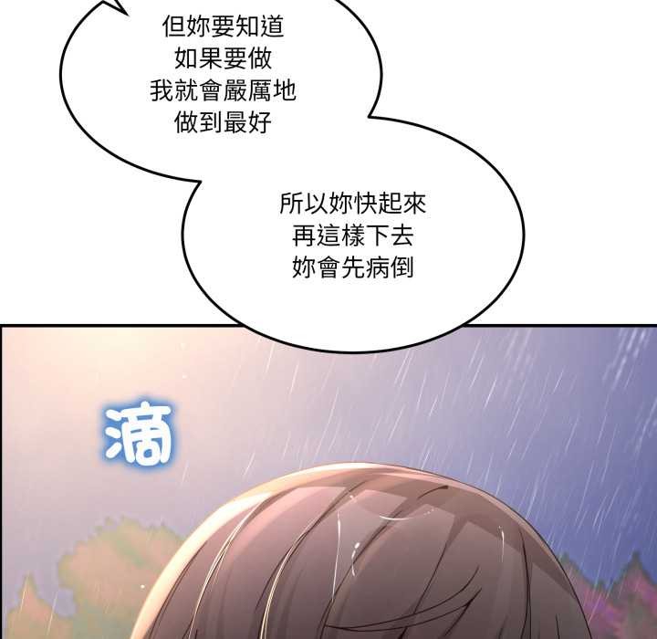 男人止步 - 第47話 - page 200