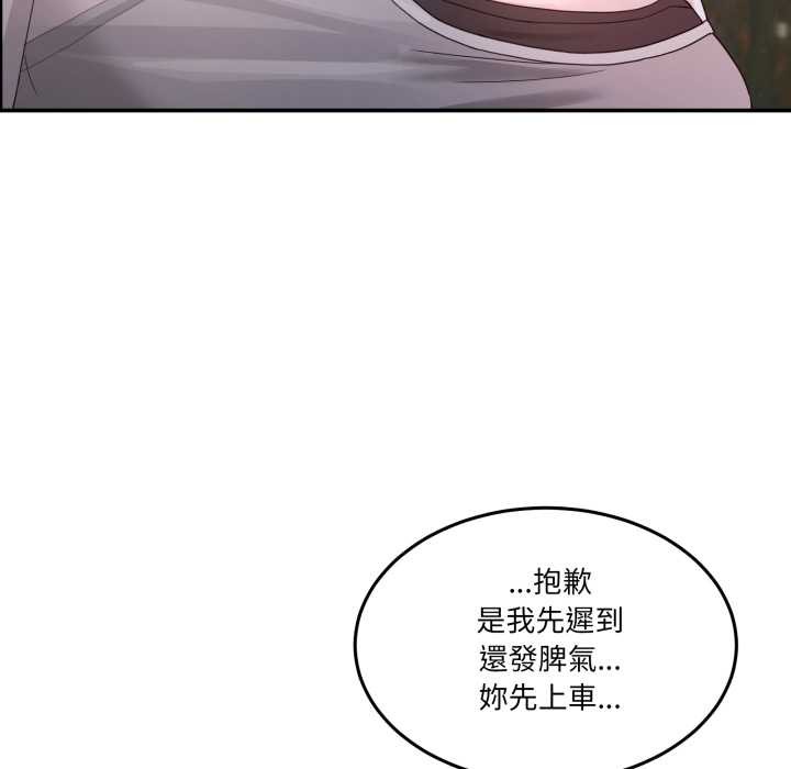 男人止步 - 第47話 - page 202