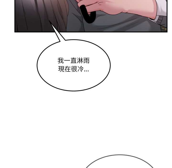 男人止步 - 第47話 - page 204