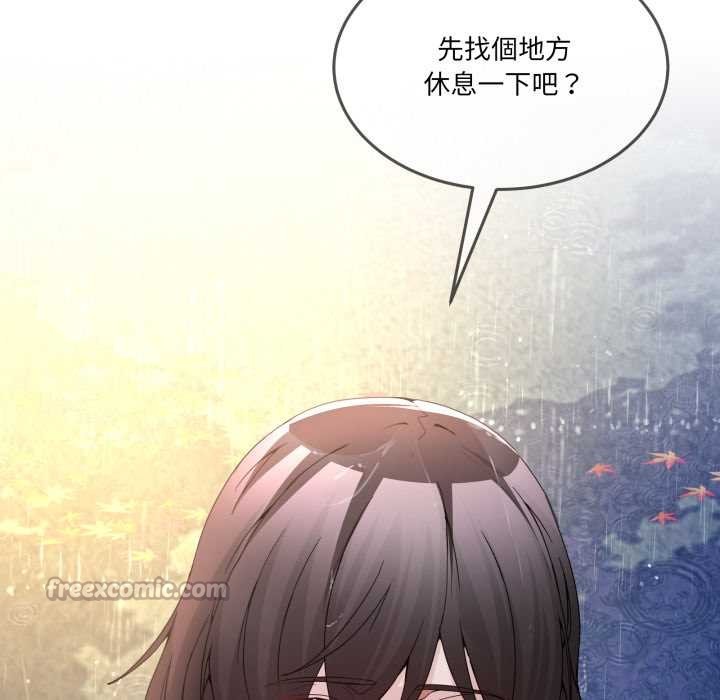 男人止步 - 第47話 - page 205