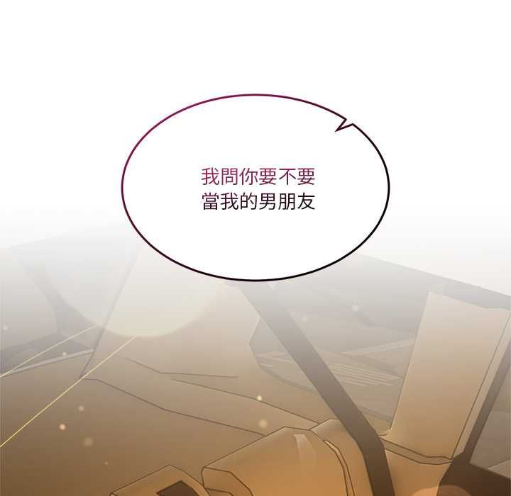 男人止步 - 第60話 - page 5
