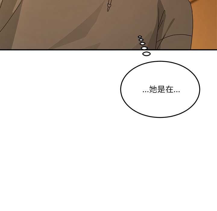 男人止步 - 第60話 - page 10