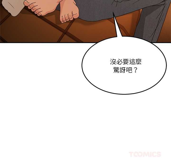 男人止步 - 第60話 - page 12