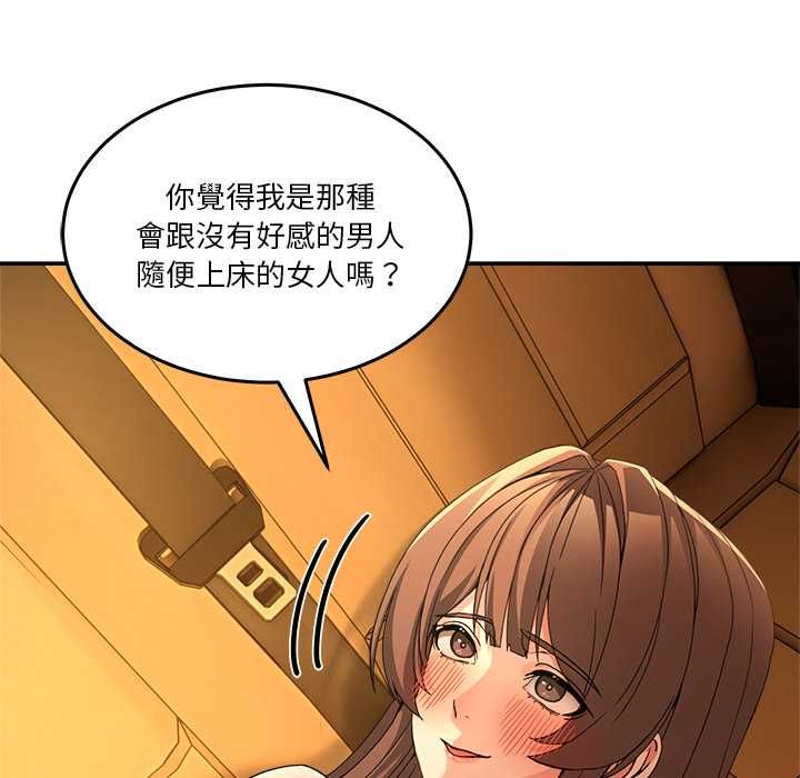男人止步 - 第60話 - page 13