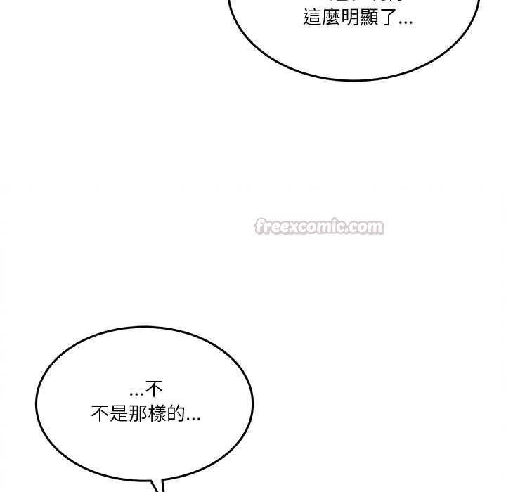 男人止步 - 第60話 - page 15