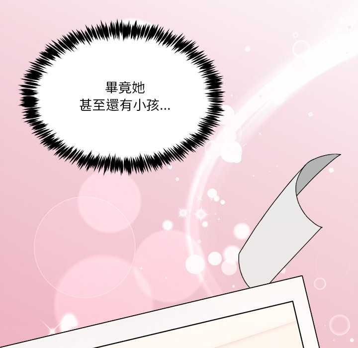 男人止步 - 第60話 - page 18