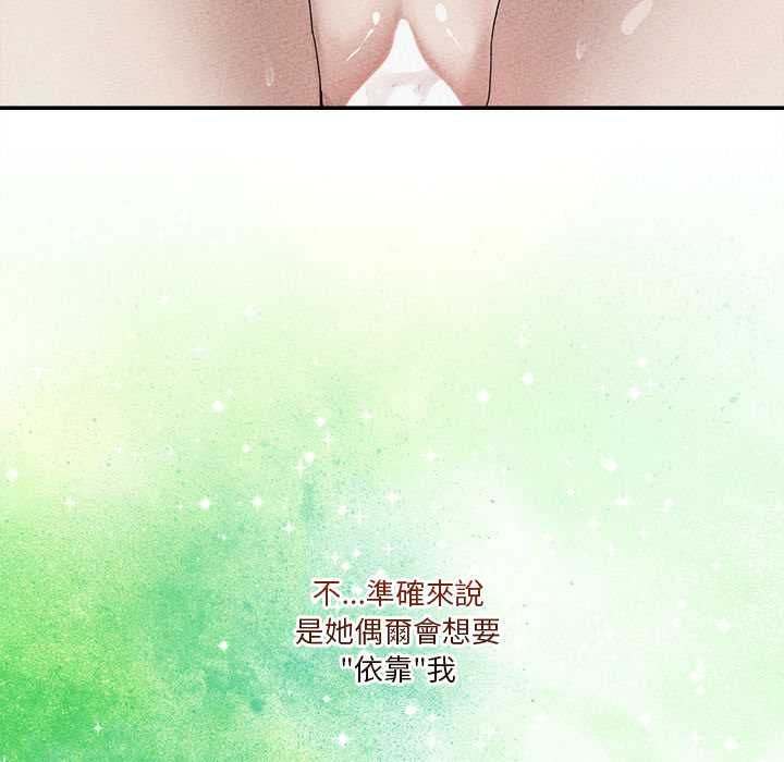 男人止步 - 第60話 - page 24
