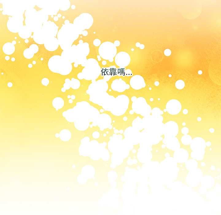 男人止步 - 第60話 - page 26