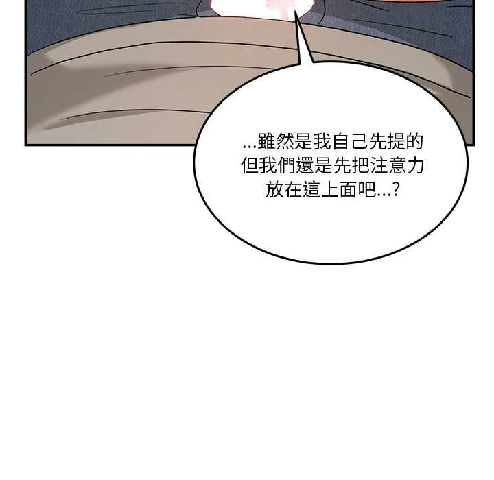 男人止步 - 第60話 - page 28
