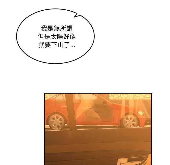 男人止步 - 第60話 - page 29