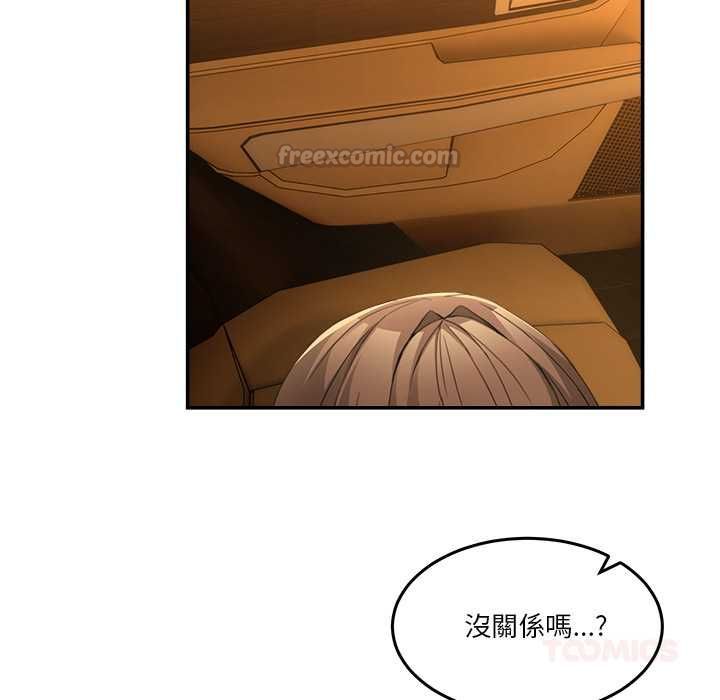 男人止步 - 第60話 - page 30