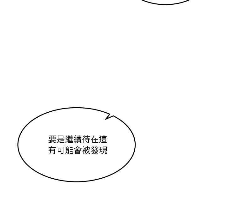 男人止步 - 第60話 - page 31