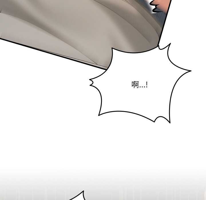 男人止步 - 第60話 - page 40