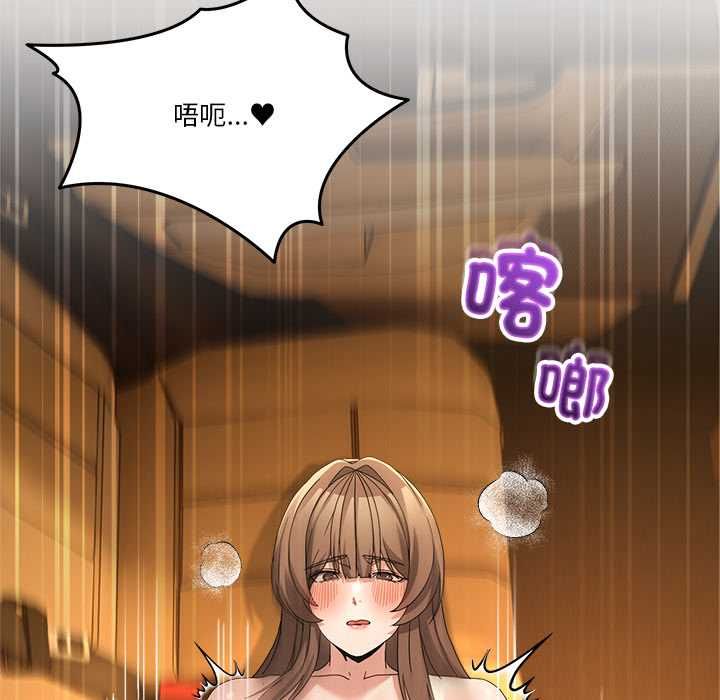 男人止步 - 第60話 - page 41