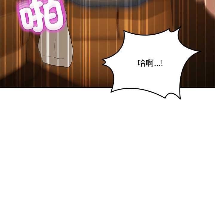 男人止步 - 第60話 - page 43