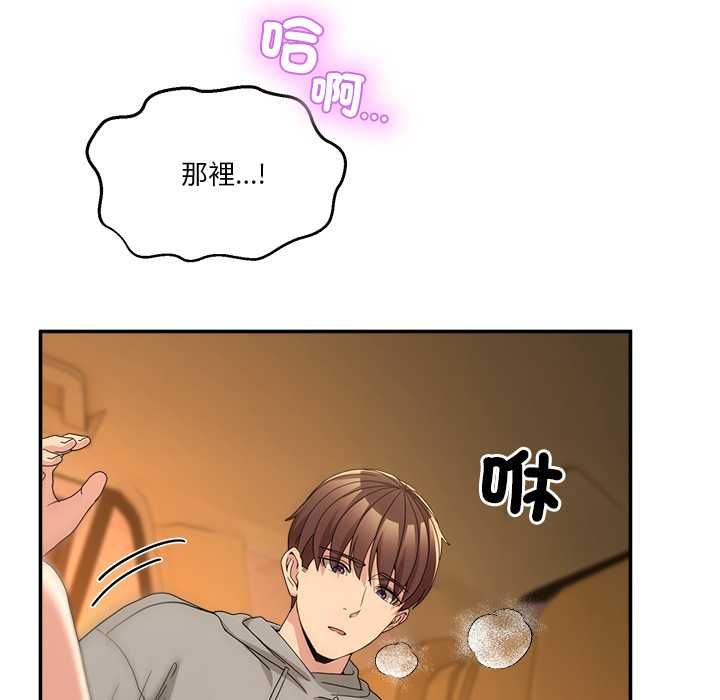 男人止步 - 第60話 - page 46