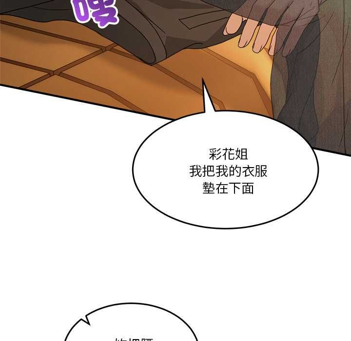 男人止步 - 第60話 - page 50