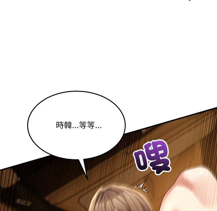 男人止步 - 第60話 - page 53