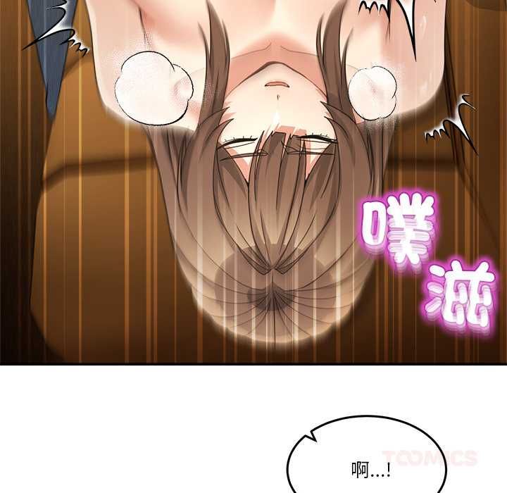 男人止步 - 第60話 - page 57