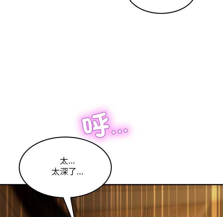 男人止步 - 第60話 - page 58