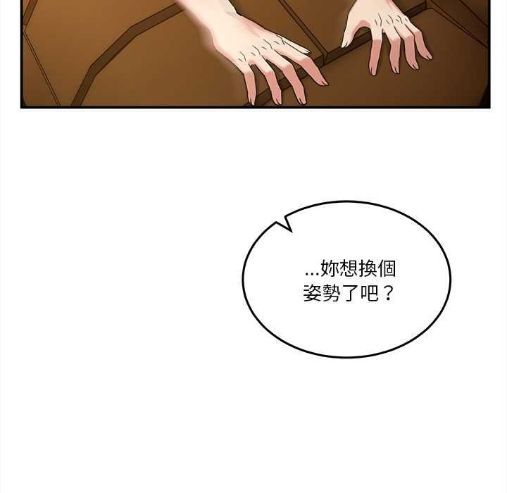 男人止步 - 第60話 - page 68