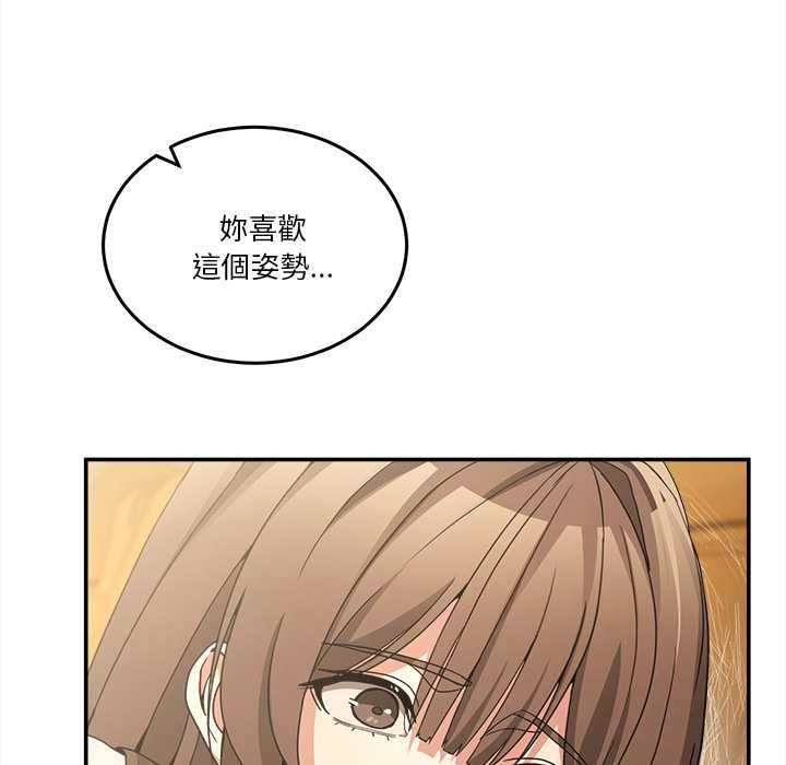 男人止步 - 第60話 - page 69