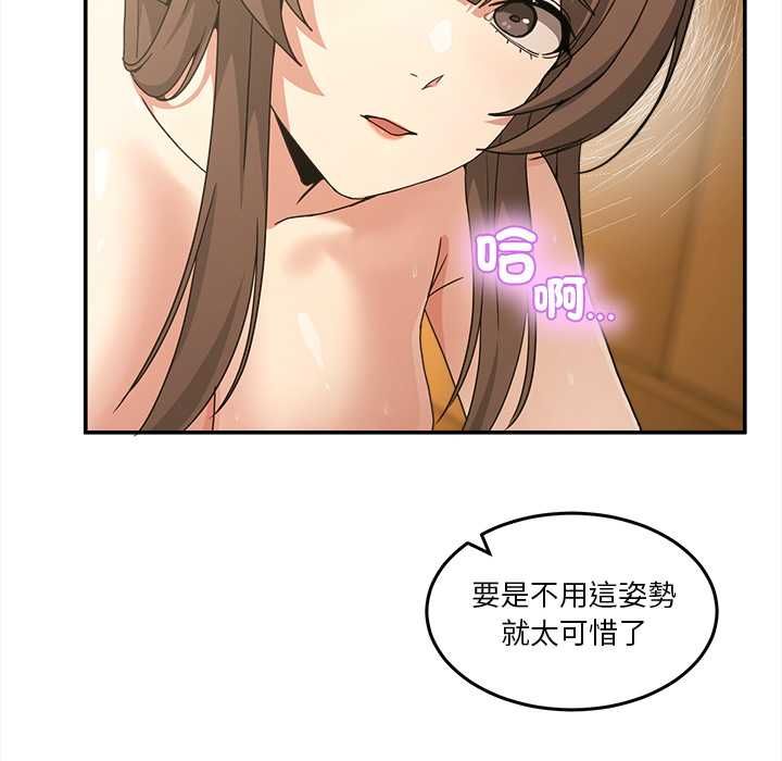 男人止步 - 第60話 - page 70