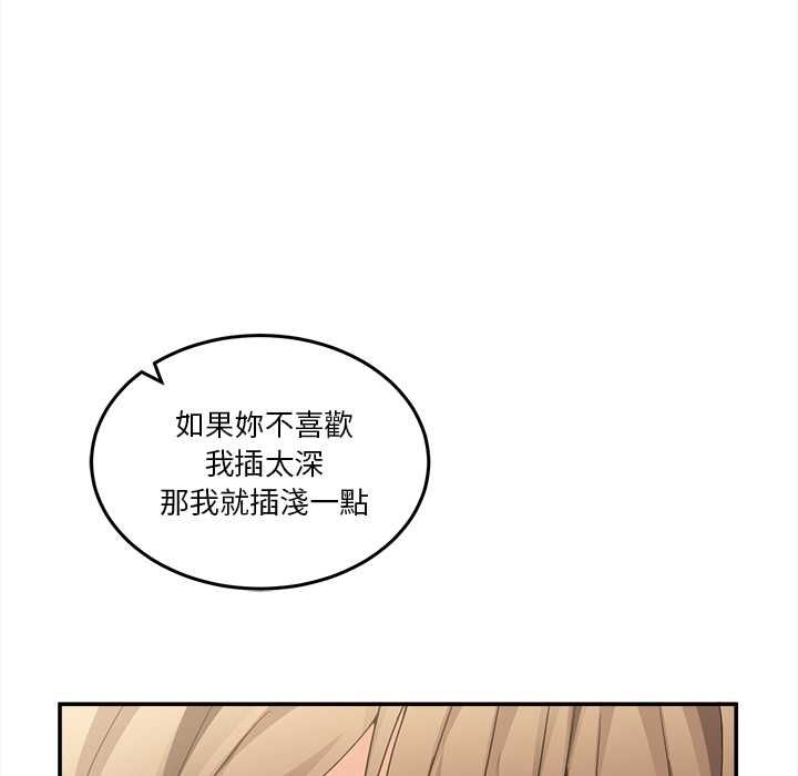 男人止步 - 第60話 - page 71
