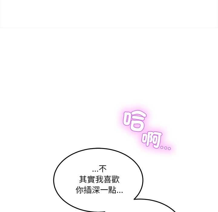 男人止步 - 第60話 - page 73
