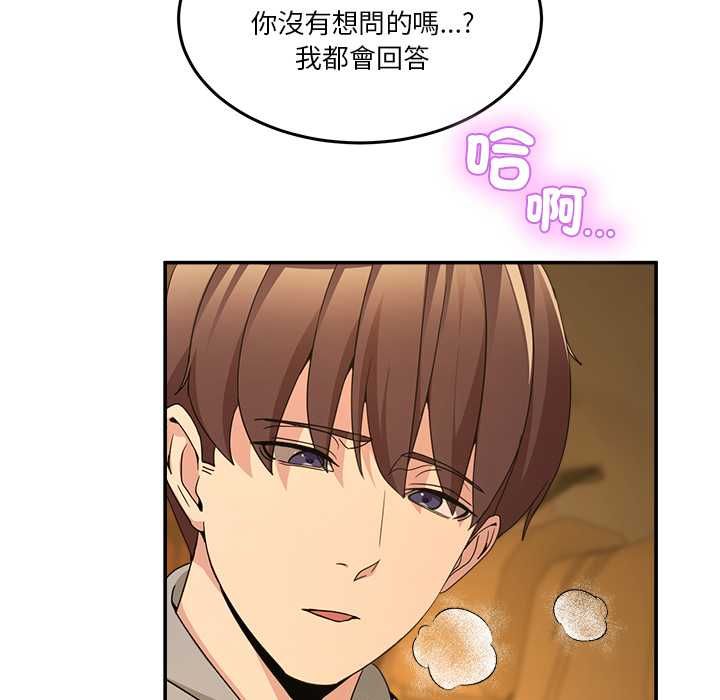 男人止步 - 第60話 - page 83