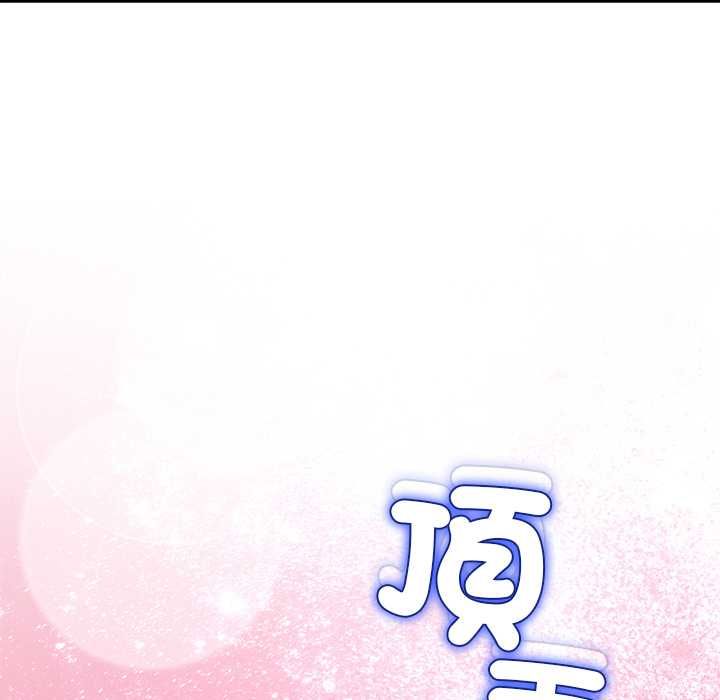 男人止步 - 第60話 - page 87