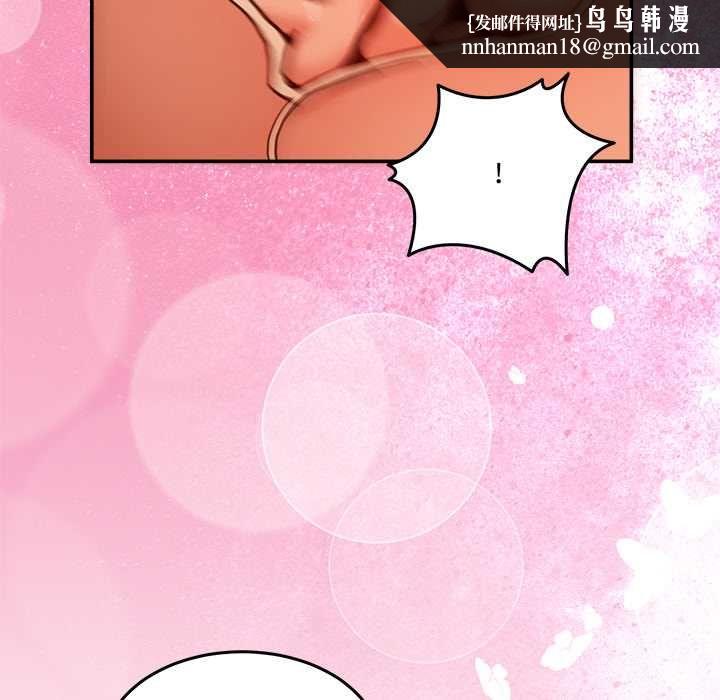 男人止步 - 第60話 - page 89