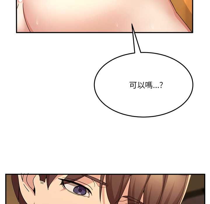 男人止步 - 第60話 - page 94