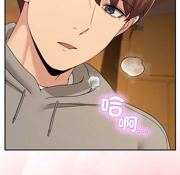 男人止步 - 第60話 - page 95