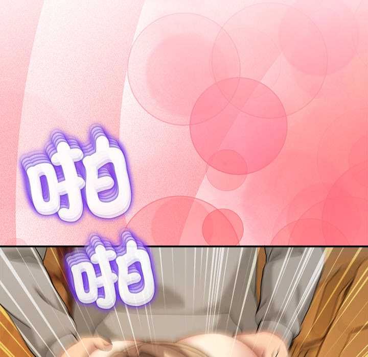 男人止步 - 第60話 - page 96