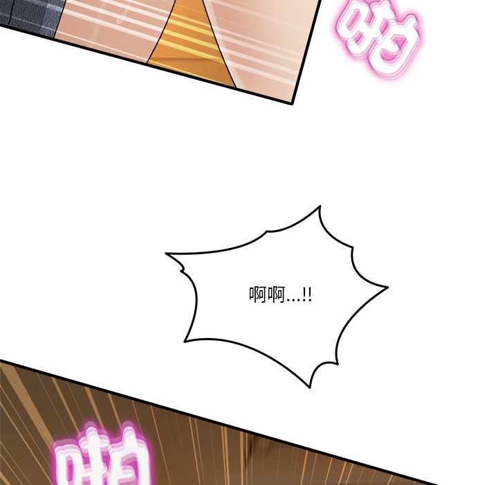 男人止步 - 第60話 - page 104