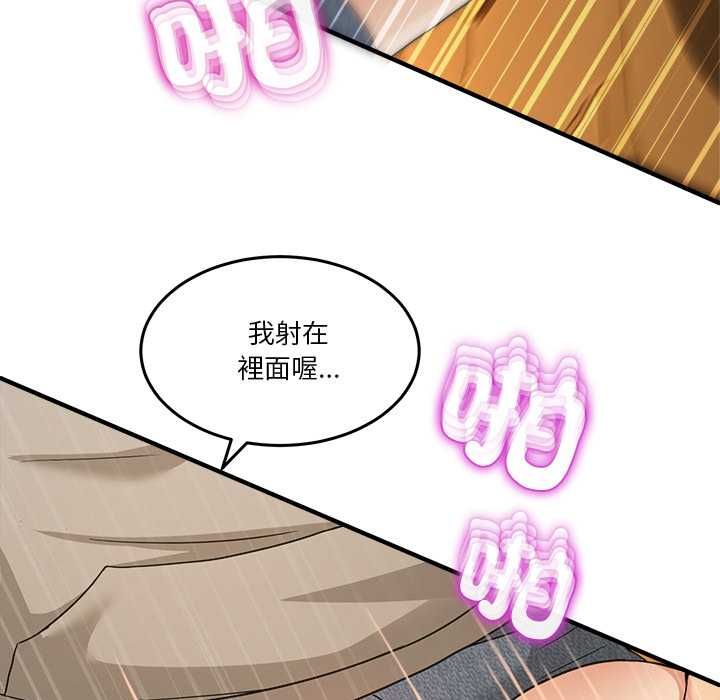 男人止步 - 第60話 - page 109