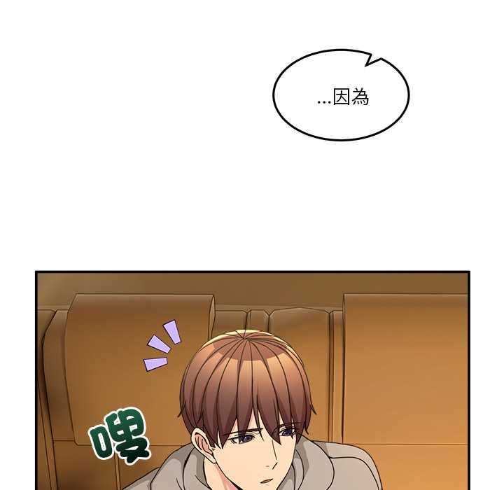 男人止步 - 第60話 - page 121